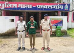 CRIME NEWS : फेसबुक पर अपलोड करता था अश्लील वीडियो, सोशल मीडिया पर गंदी हरकतें कर रहा था रायपुर का युवक, जशपुर पुलिस ने दबोचा, मोबाइल जब्त, जशपुर पुलिस ने साइबर सुराग से पकड़ा आरोपी.