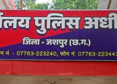 आरक्षक भर्ती 2025 का बिगुल बजा : CG Vyapam द्वारा आरक्षक संवर्ग के लिए आवेदन प्रक्रिया प्रारंभ, अंबिकापुर में होगी लिखित परीक्षा, योग्य अभ्यर्थियों की लिस्ट जारी, लिखित परीक्षा 14 सितंबर को.