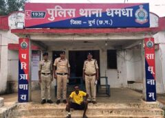 दुर्ग में ऑपरेशन विश्वास का बड़ा खुलासा : गांव में चल रहा था नशे का कारोबार, पुलिस ने 1100 ग्राम गांजा व ₹37,090 के साथ दबोचा आरोपी को, गांजा व नकदी के साथ आरोपी गिरफ्तार कर भेजा गया न्यायिक अभिरक्षा में.