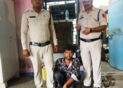 प्यार का बहाना बनाकर नाबालिग को भगा ले गया युवक, गुमशुदा नाबालिग 19 दिन बाद मिली बिहार में, पुलिस ने पॉक्सो एक्ट में की गिरफ्तारी, आरोपी को दबोचकर भेजा जेल.