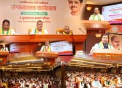 भाजपा की प्रदेशस्तरीय संगठनात्मक कार्यशाला संपन्न: 1000 दिन की कार्ययोजना और विधानसभा चुनाव की रणनीति पर मंथन, “विपक्ष झूठ फैलाने की फैक्ट्री बन चुका” – भाजपा कार्यशाला में सख्त संदेश, साय-शिव प्रकाश-नितिन नबीन का बड़ा बयान