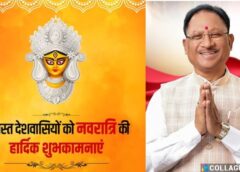 मुख्यमंत्री विष्णुदेव साय ने नवरात्रि पर दी शुभकामनाएं, कहा- शक्ति उपासना का पर्व जीवन में भरता है नई ऊर्जा