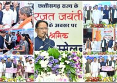 65 करोड़ सीधे खातों में! विश्वकर्मा जयंती पर श्रमिकों को सीएम विष्णु देव साय की ऐतिहासिक सौगात, मकान और ई-रिक्शा अनुदान में भी बड़ा इजाफा
