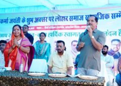 विश्वकर्मा जयंती पर लोहार समाज का सामाजिक सम्मेलन : जशपुर के कांसाबेल में सम्पन्न हुआ जिला स्तरीय लोहार समाज सम्मेलन, सांस्कृतिक कार्यक्रमों से सजी महफ़िल, कौशल्या साय रहीं मुख्य अतिथि.