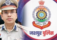 श्रीगणेशोत्सव जशपुर : पुलिस ने समितियों से की सहयोग की अपील, शांतिपूर्ण और व्यवस्थित तरीके से सूर्यास्त से पूर्व करें श्री गणेश प्रतिमा विसर्जन.