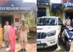 ऑपरेशन अंकुश में उजागर हुई थी तस्करी की साजिश : घर के सोफे, कूलर और स्कॉर्पियो में छिपा रखा था 16 किलो गांजा, गांजा तस्करी में पूरा परिवार निकला सम्मिलित ! जशपुर पुलिस ने उड़ीसा से फरार मां-बेटे-बहू को किया गिरफ्तार, भेजा जेल.