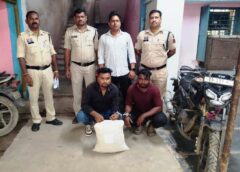 हाईवे पर पुलिस का जाल : नशे के सौदागर धराए ! जूटमिल पुलिस ने पकड़ा ओड़िशा से गांजा लाने वाला गिरोह, बाइक सहित जब्त माल की कीमत 1.25 लाख, 5 किलो गांजा समेत दो तस्कर गिरफ्तार, भेजे गए जेल.  