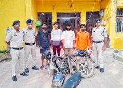 ग्राम लटुवा के 04 युवक गिरफ्तार: चोरी की मोटरसाइकिल को बेचने के लिए पार्ट्स अलग करने का खुलासा, पुलिस अधीक्षक भावना गुप्ता के निर्देशन में कार्रवाई