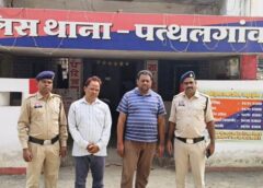 करोड़ों की ठगी का भंडाफोड़ : निवेशकों को चूना लगाने की योजना हुई बेनकाब, जशपुर पुलिस ने फर्जी कंपनी के दो मुख्य आरोपियों को जांजगीर-चांपा व जिला शक्ति से किया गिरफ्तार.