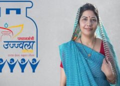 जनता को दीपावली के पहले शासन द्वारा दिया गया उपहार : प्रधानमंत्री उज्जवला योजनांतर्गत दिए जाएंगे 2.23 लाख से अधिक नवीन घरेलू एलपीजी कनेक्शन