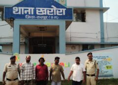 CRIME NEWS : जुआ खेलने से मना करना पड़ा भारी ! दबंगों ने परिवार पर किया हमला, खरोरा में युवक के घर में घुसकर मारपीट, महिलाओं से अभद्रता, पुलिस ने 15 दिन बाद चारों आरोपियों को गिरफ्तार कर न्यायालय में किया पेश.