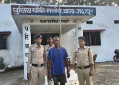 अपराध समाचार : आधी रात टांगी से जानलेवा हमला ! जशपुर में खून से सना विवाद, कर्मा पर्व की रात में खूनी संघर्ष— टांगी से वार कर पति को किया लहूलुहान, आरोपी हुआ गिरफ्तार, भेजा गया न्यायिक अभिरक्षा में.