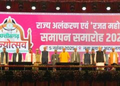 छत्तीसगढ़ रजत महोत्सव के समापन समारोह में उपराष्ट्रपति सी.पी. राधाकृष्णन बोले – “विकास और विश्वास ने भय और हिंसा की जगह ली”