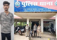 वेलनेस स्पॉ डकैती काण्ड : आठ बदमाशों ने की थी 1.20 लाख की डकैती, स्पॉ सेंटर में डकैती का मास्टरमाइंड गिरफ्तार ! रायपुर पुलिस ने सिमगा से पकड़ा फरार चौथा आरोपी, न्यायिक अभिरक्षा में भेजा जेल.