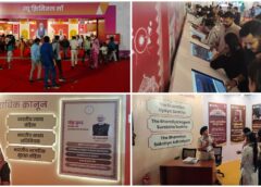 राज्योत्सव 2025 में पुलिस विभाग की डिजिटल प्रदर्शनी बनी आकर्षण का केंद्र — ‘दंड से न्याय’ की दिशा में आधुनिक पहल ने खींचा सबका ध्यान
