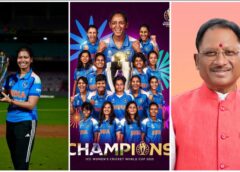 भारतीय महिला क्रिकेट टीम विश्वविजेता बनी — मुख्यमंत्री विष्णु देव साय ने दी बधाई, कहा- छत्तीसगढ़ की बेटी आकांक्षा सत्यवंशी ने बढ़ाया राज्य का मान