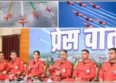 तिरंगे से रंगेगा छत्तीसगढ़ का आसमान! सूर्य किरण के 9 फाइटर प्लेन दिखाएंगे हैरतअंगेज करतब, दिल थामकर देखेगा पूरा प्रदेश