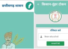 धान खरीदी में सुगमता हेतु ‘तुहर टोकन मोबाइल एप’ प्रारंभ — किसानों को मिलेगी घर बैठे टोकन सुविधा, समितियों में लंबी कतारों से मिलेगी मुक्ति