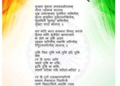 “वंदे मातरम्” की 150वीं वर्षगांठ: बिलासपुर जिले में वर्षभर देशभक्ति से सराबोर होंगे सांस्कृतिक आयोजन!