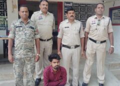 फरार आरोपी की खत्म हुई आज़ादी! युवती से छेड़खानी व मारपीट के मामले में पुलिस ने मारा दबिश, कोर्ट ने भेजा जेल