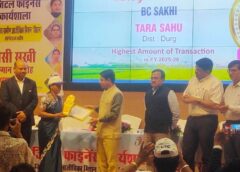 4500 खातों से बदला ग्रामीण अर्थतंत्र! तारा साहू को मिला राज्यस्तरीय ‘उत्कृष्ट बीसी सखी’ अवार्ड—बैंकिंग सुविधाएँ अब हर दरवाज़े पर