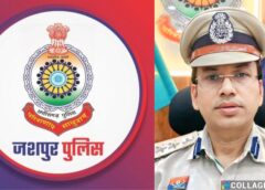 जशपुर पुलिस ने दिया सोशल मीडिया का खुला निमंत्रण : अब पुलिस से सीधे संपर्क का आसान तरीका ! जनता से डायरेक्ट कनेक्ट होगी जशपुर पुलिस—फेसबुक, इंस्टाग्राम, ट्विटर पर जारी होगा हर अपडेट.