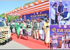 PM जनमन योजना को नई गति: मुख्यमंत्री विष्णु देव साय ने 57 मोबाइल मेडिकल यूनिट को दिखाई हरी झंडी, 18 जिलों के 2100 से अधिक आदिवासी गांवों तक पहुँचेगी स्वास्थ्य सेवा
