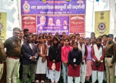नए कानूनों के ज्ञान की ओर बड़ा कदम : सूरजपुर में प्रदर्शनी ने बढ़ाई जागरूकता, कानून समझने उमड़ रही जनता.