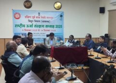 हर यूनिट बचत, उज्ज्वल भविष्य की ओर कदम: नागपुर मंडल में ऊर्जा संरक्षण सप्ताह के तहत जागरूकता कार्यक्रमों की श्रृंखला