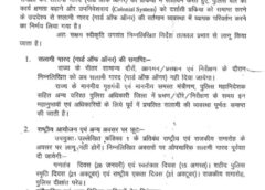 छत्तीसगढ़ में खत्म हुई गार्ड ऑफ ऑनर की औपनिवेशिक परंपरा: उपमुख्यमंत्री विजय शर्मा की पहल से मंत्रीगणों व पुलिस अधिकारियों को अब सामान्य दौरों में नहीं मिलेगी सलामी