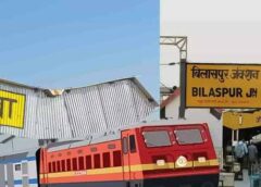 यात्रियों के लिए खुशखबरी: बिलासपुर–रीवा–बिलासपुर एक्सप्रेस एलएचबी कोचों के साथ होगी संचालित, यात्रा बनेगी अधिक सुरक्षित व आरामदायक