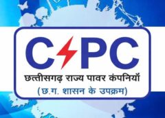 छत्तीसगढ़ पावर कंपनी ने किया अलर्ट : सावधान ! बिजली कनेक्शन के नाम पर एपीके फाइल भेज कर खाली कर रहे खाते, 10 अंकों के नंबर से आया बिजली कनेक्शन मैसेज ? तुरंत रहें सतर्क, हो सकती है बड़ी ठगी.