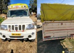 जशपुर पुलिस ने किया बड़ा खुलासा : झारखंड से छत्तीसगढ़ ले जाया जा रहा था अवैध धान, पुलिस को देख भागा पिक-अप चालक, 60 बोरी धान और वाहन मौके पर छोड़कर फरार, जप्त कर कार्यवाही हेतु सौंपा गया जिला प्रशासन को.