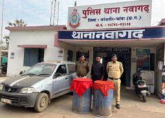 शराब माफिया पर शिकंजा : 300 लीटर अवैध महुआ शराब, 8 ड्रम लहान नष्ट ! कार समेत अवैध कारोबार का पर्दाफाश, नवागढ़ पुलिस की कार्रवाई से मचा हड़कंप, फरार आरोपी गिरफ्तार.