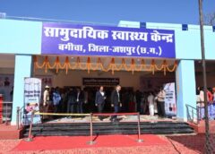 मुख्यमंत्री विष्णुदेव साय के नेतृत्व में बगीचा सामुदायिक स्वास्थ्य केंद्र को मिला नया विस्तार, 30 बिस्तरीय भवन से 100 बिस्तरीय अस्पताल तक हुआ उन्नयन, 94 पदों की स्वीकृति से सुदृढ़ हुई स्वास्थ्य सेवाएँ