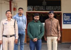 अवैध ऑनलाइन सट्टा रैकेट का भंडाफोड़: पुलिस ने फरार मास्टरमाइंड दीप सिन्हा को पुणे से दबोचा, 300 फर्जी खातों से करोड़ों का लेन-देन उजागर