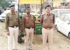 किसान के ट्रैक्टर पर चोरों की नजर ! चोरी के बाद कुड़ेली में छोड़ा गया वाहन, रातों-रात गायब हुआ ट्रैक्टर, झाड़ियों में छिपाकर रखा मिला—पुलिस ने किया बरामद, कर रही जाँच.
