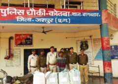 उड़ीसा से जशपुर तक नशे की सप्लाई का खुलासा : बाइक में छुपाकर ला रहा था 640 बोतल कफ सिरफ, पुलिस की पैनी नजर और ऑपरेशन आघात का असर—1.11 लाख की नशीली कफ सिरफ के साथ आरोपी गिरफ्तार कर न्यायिक रिमांड पर भेजा गया जेल.