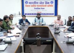 अब कोई भी पात्र व्यक्ति नहीं रहेगा वंचित ! पात्र हितग्राहियों को ऋण देने में उदारता बरतें बैंक, कलेक्टर रोहित व्यास का बैंक अधिकारियों को निर्देश.