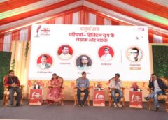 डिजिटल युग में बदला लेखक–पाठक का रिश्ता: रायपुर साहित्य उत्सव में इंटरनेट, किंडल और ऑडियो बुक्स के दौर में रचनात्मकता पर सार्थक संवाद