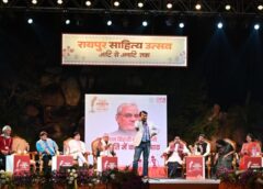 रायपुर साहित्य उत्सव में स्व. अटल बिहारी वाजपेयी की स्मृति में भावपूर्ण काव्य संध्या: देशभर के कवियों ने रचनाओं से अर्पित की काव्यांजलि