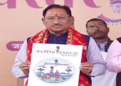 बस्तर पंडुम 2026 बना जनजातीय संस्कृति के संरक्षण-संवर्धन का महाआयोजन, लोककला, परंपराओं और पारंपरिक ज्ञान को सहेजने मुख्यमंत्री विष्णु देव साय की अभिनव पहल