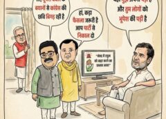 कार्टून से सियासी वार! भाजपा सोशल मीडिया संयोजक मितुल कोठारी ने साधा निशाना—भूपेश बघेल और राहुल गांधी के नेतृत्व पर उठाए सवाल, कांग्रेस की ‘अंदरूनी कलह’ को बताया जनता के सामने उजागर सच