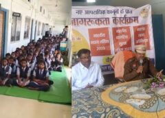 ई-एफआईआर से डिजिटल साक्ष्य तक : नए कानूनों को लेकर पुलिस ने स्कूल में किया बड़ा खुलासा ! बदल गया देश का आपराधिक कानून ! सूरजपुर में बच्चों को दी गई नई न्याय व्यवस्था की खास जानकारी.