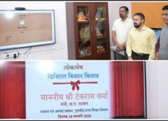 छत्तीसगढ़ में राजस्व क्रांति: टंक राम वर्मा ने लॉन्च की डिजिटल किसान किताब और डिजिटल ऋण पुस्तिका, अब घर बैठे मिलेगी भूमि व ऋण की प्रमाणित ऑनलाइन जानकारी