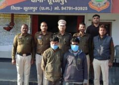 जेल से छुड़ाने का झांसा देकर ठगी : पुलिस बन कर फोन करने वाले ठग यूपी से दबोचे गए, नेपाल बॉर्डर के पास से पकड़े गए 75 हजार की ठगी करने वाले आरोपी…..पढ़ें पूरा समाचार !