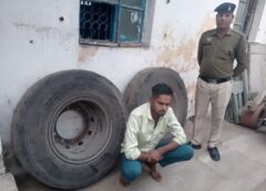 ड्राइवर निकला चोर: कंपनी के बलकर से नए टायर निकाल बेच डाले, पुलिस ने आरोपी को किया गिरफ्तार