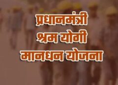 जशपुर में श्रमिकों के लिए विशेष पंजीयन अभियान शुरू, 6 से 27 मार्च तक 70 ग्राम पंचायतों में लगेंगे श्रम योगी मानधन योजना के शिविर