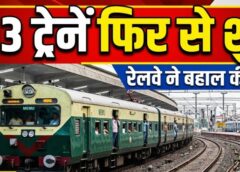 दक्षिण पूर्व मध्य रेलवे की बड़ी राहत: गर्डर डी-लॉन्चिंग कार्य समय से पहले पूरा, 13 मेमू और पैसेंजर ट्रेनों की सेवाएं फिर से बहाल, यात्रियों को मिली बड़ी सुविधा