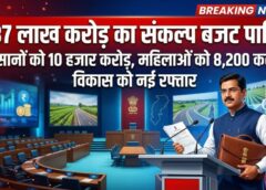 विकसित छत्तीसगढ़ 2047’ की मजबूत नींव: समावेशी विकास, किसान-कल्याण, महिला सशक्तिकरण और इंफ्रास्ट्रक्चर पर फोकस के साथ विनियोग विधेयक पारित